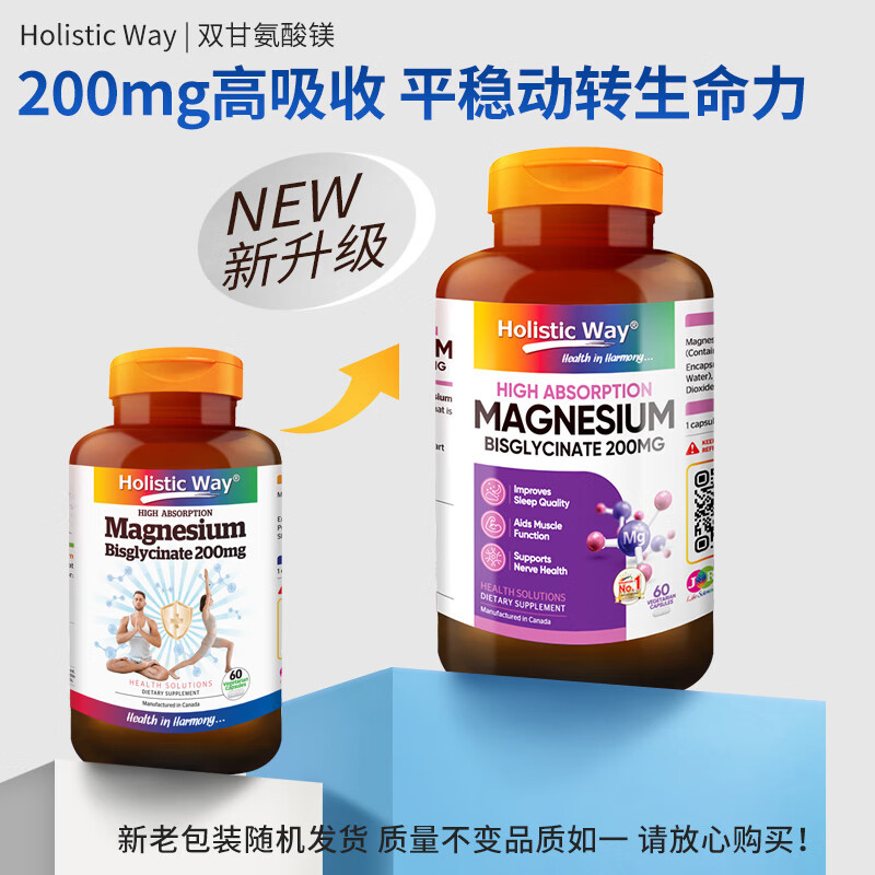 Holistic Way全益康双甘氨酸镁片睡前放松肌肉神经舒缓身心睡眠调理 60粒*1瓶