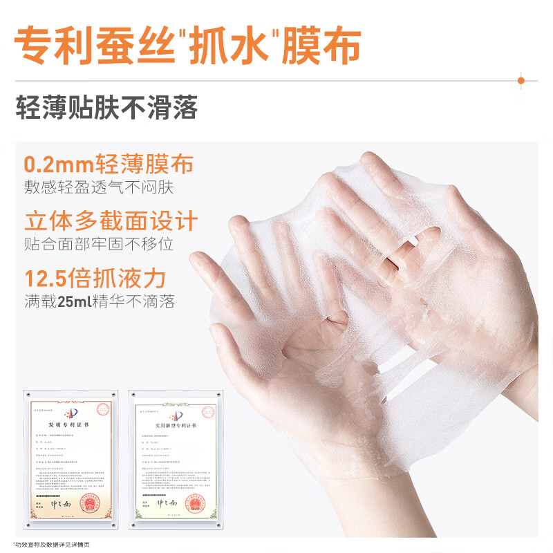 益肤微分子透明质酸钠面膜舒敏修护面膜礼物送女友 2片