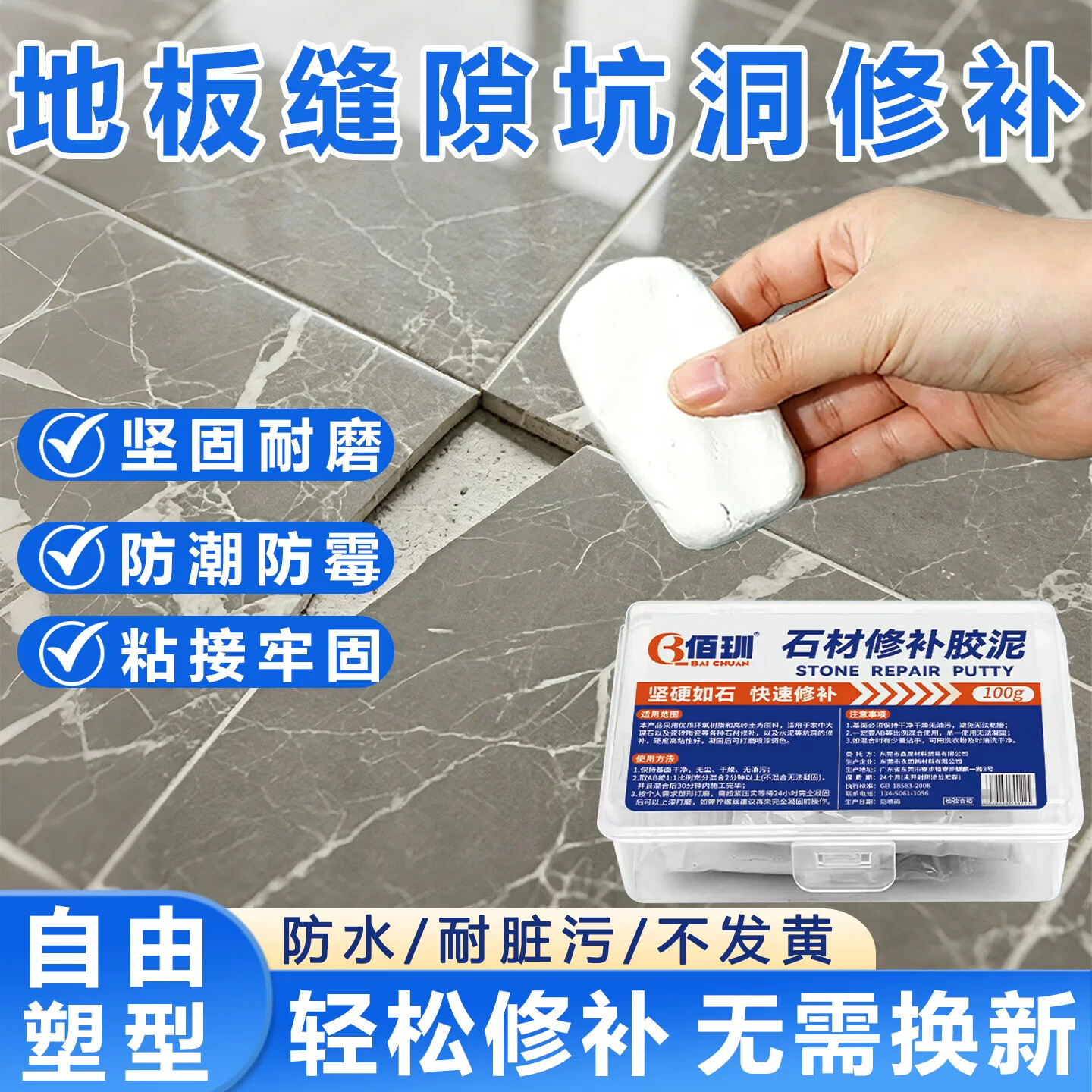 佰玔石材修补胶泥岩板大理石瓷砖洗手台面坑洞断裂粘接胶修复剂金刚泥 100g灰色(送工具)砂纸手套 6盒