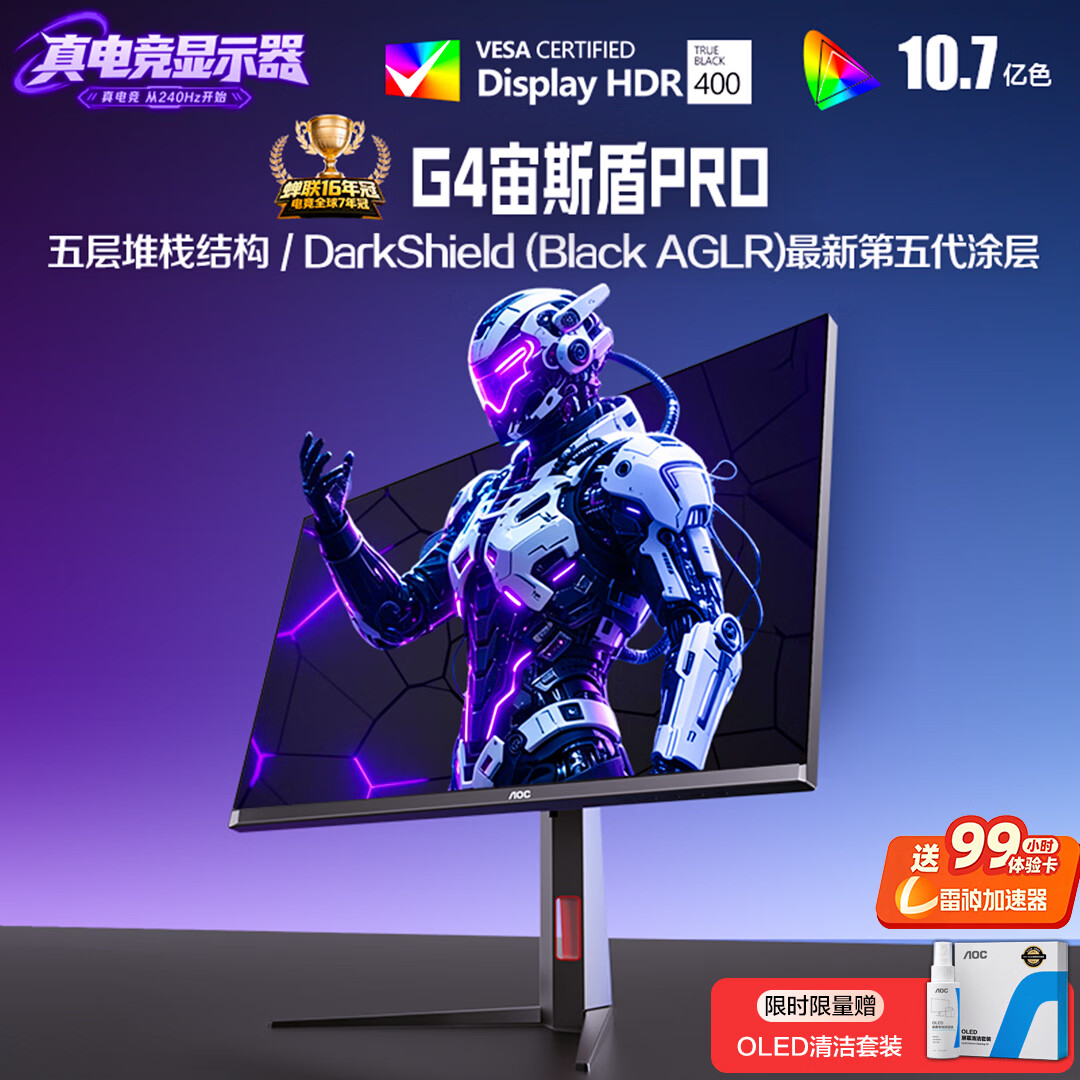 AOC 27英寸4K165Hz Gen.3五层堆叠QD-OLED 第五代BlackAGLR涂层 抗反射抗眩光更黑 电竞显示器U27G4D