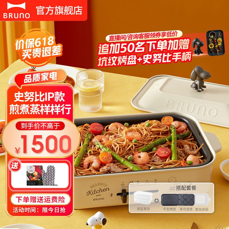 Bruno】相关京东优惠商品价格降序排行榜- 价格图片品牌优惠券- 虎窝购 Bruno】相关京东优惠商品价格降序排行榜- 价格图片品牌优惠券- 虎窝购