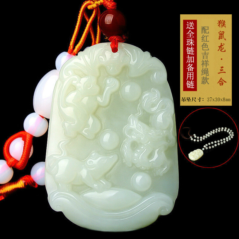 赵禄和田玉吊坠十二生肖吊坠三合生肖玉坠项链男女 猴鼠龙
