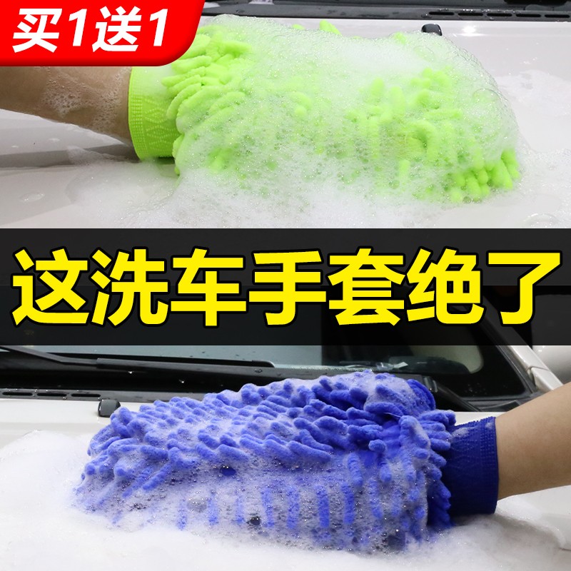 科尔奇（KORKIE）雪尼尔绒擦车手套汽车洗车工具用品清洗不伤漆手套双面随机颜色 汽车用品