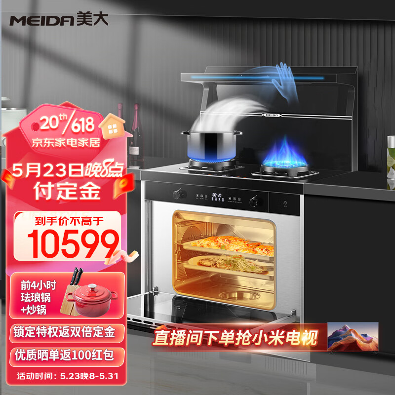 集成烹饪X全网最低价格历史|集成烹饪X价格走势图