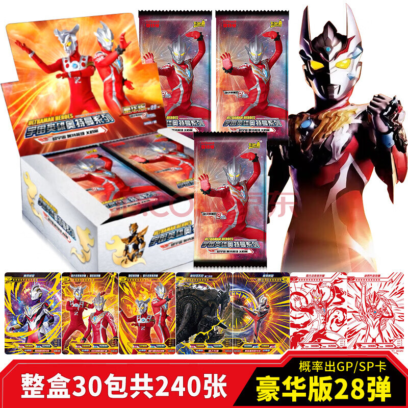 好沐音(haomuyin)奥特曼卡片豪华版第23弹23gp一整盒赛迦卡牌卡册卡包