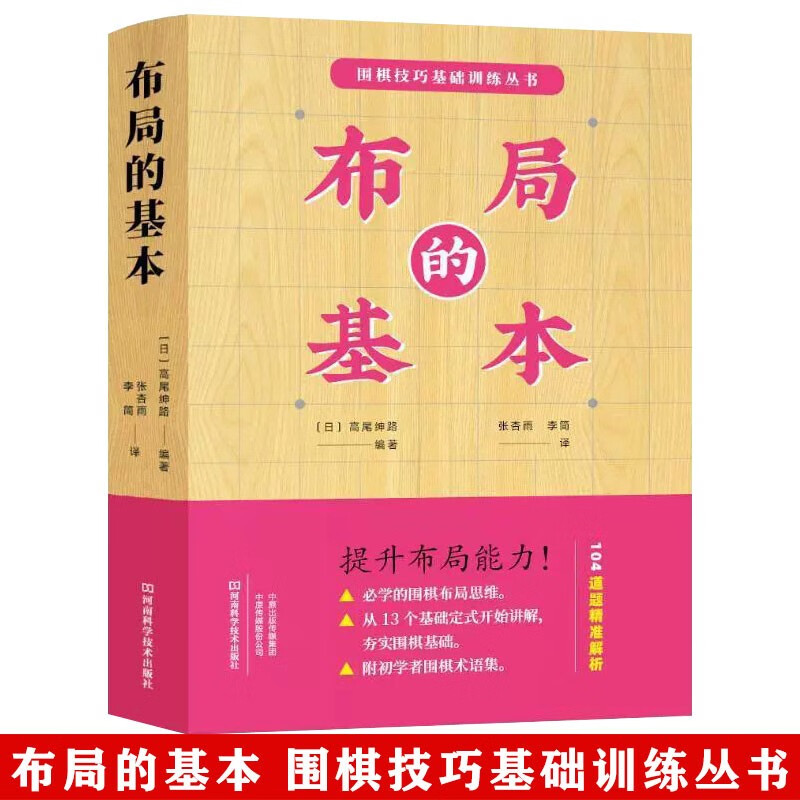 布局的基本