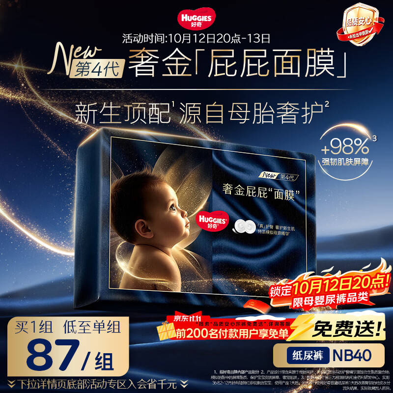 好奇屁屁面膜裤 61.9元 - 86线报