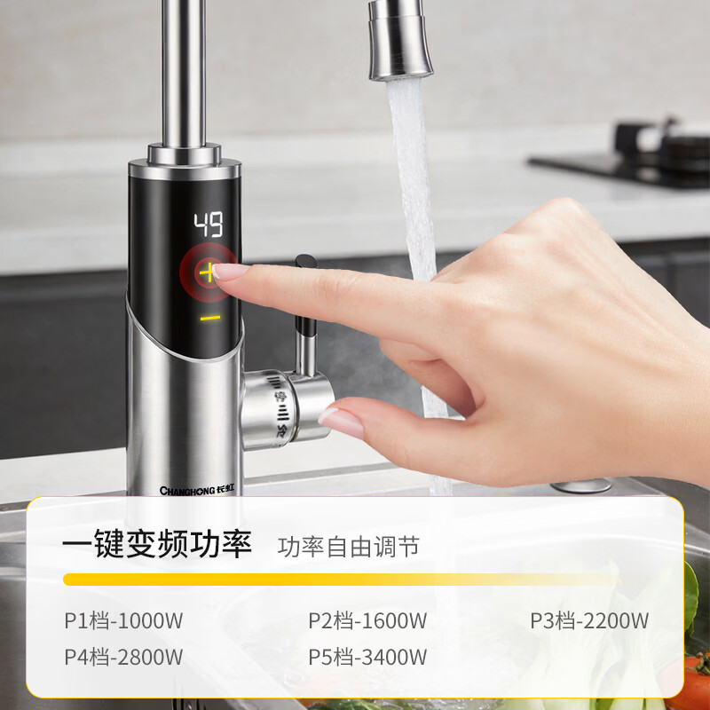 长虹(CHANGHONG)电热水龙头热水器加热水龙头快速热水变频恒温厨房下进水 【数显白】升级防电墙+插头