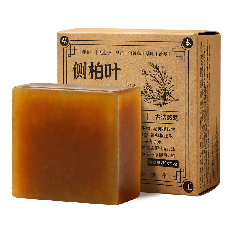 雅屏侧柏叶洗发皂何首乌洗头皂植物草本精华手工香皂控油蓬松男女通用 侧柏叶洗发皂70gx3盒