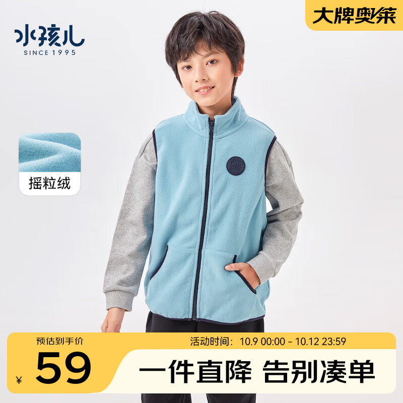 水孩儿粒绒马甲 49元，水孩儿针织线衣 79元，水孩儿加绒卫衣 89元 - 86线报