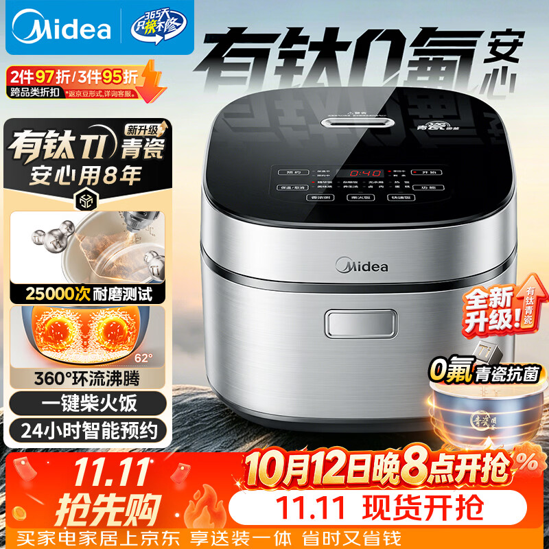 美的（Midea）升级款电饭煲4L电饭锅抗菌有钛青瓷内胆特色卤炖一键柴火饭多功能微压家用3-4人智能预约MB-4E86