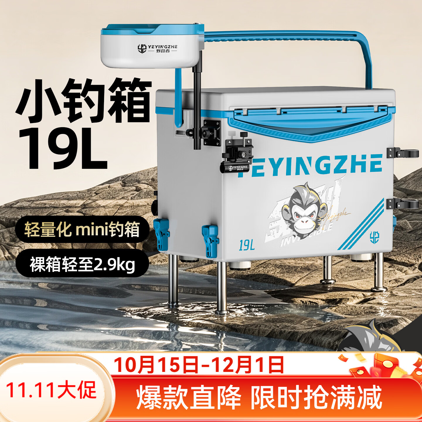 野营者金刚1900T小型钓箱全套新款超轻迷你钓鱼箱鱼桶台钓保温箱 19L 金刚1900T-白蓝-轻便迷你【标准套餐】