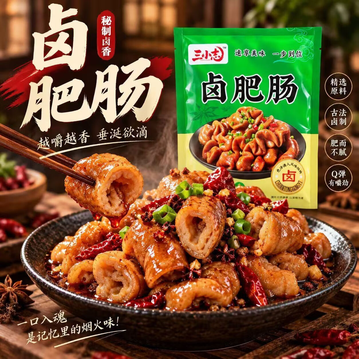 正宗卤肥肠精品去油猪大肠肥肠熟食店同款卤味餐饮批发商用饭店 特级大肠 老汤慢卤 高去油 高回购 5斤装 大家庭 饭店餐饮拿货