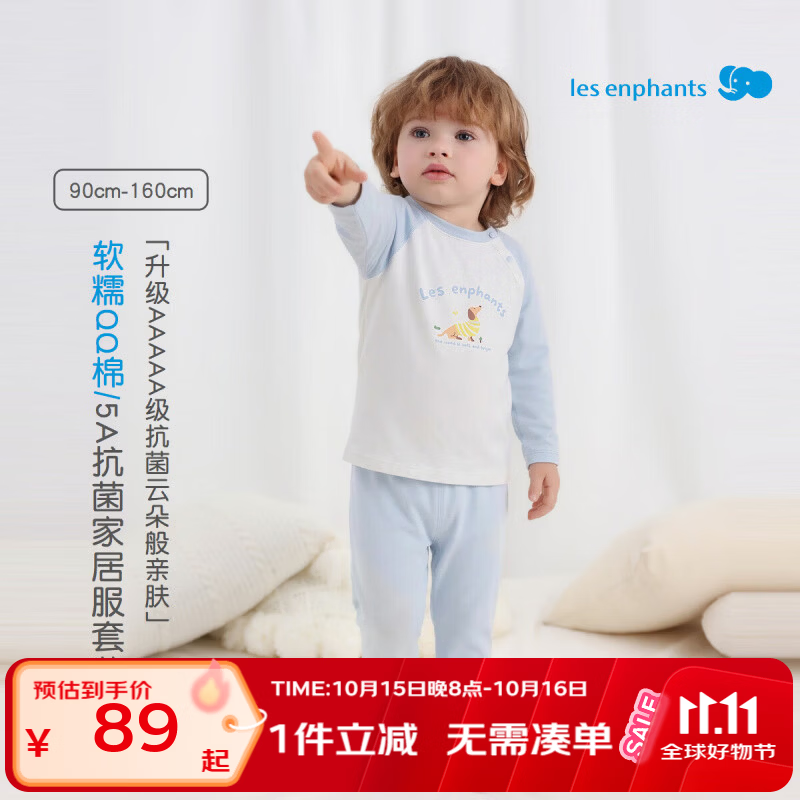 丽婴房(Les enphants)丽婴房【QQ棉】秋冬男女童5A抗菌长袖圆领秋衣秋裤儿童内衣套装 樱花粉 130 cm 京东折扣/优惠券