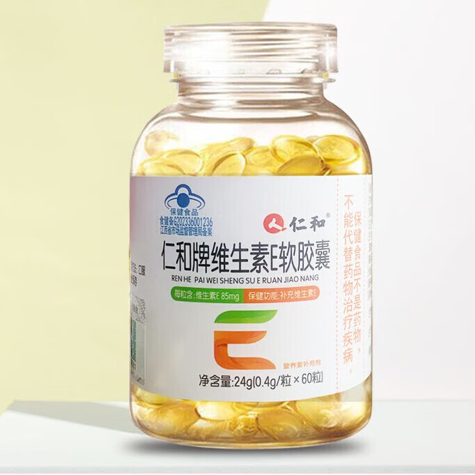 【官方直售】仁和牌维生素e软胶囊 1瓶