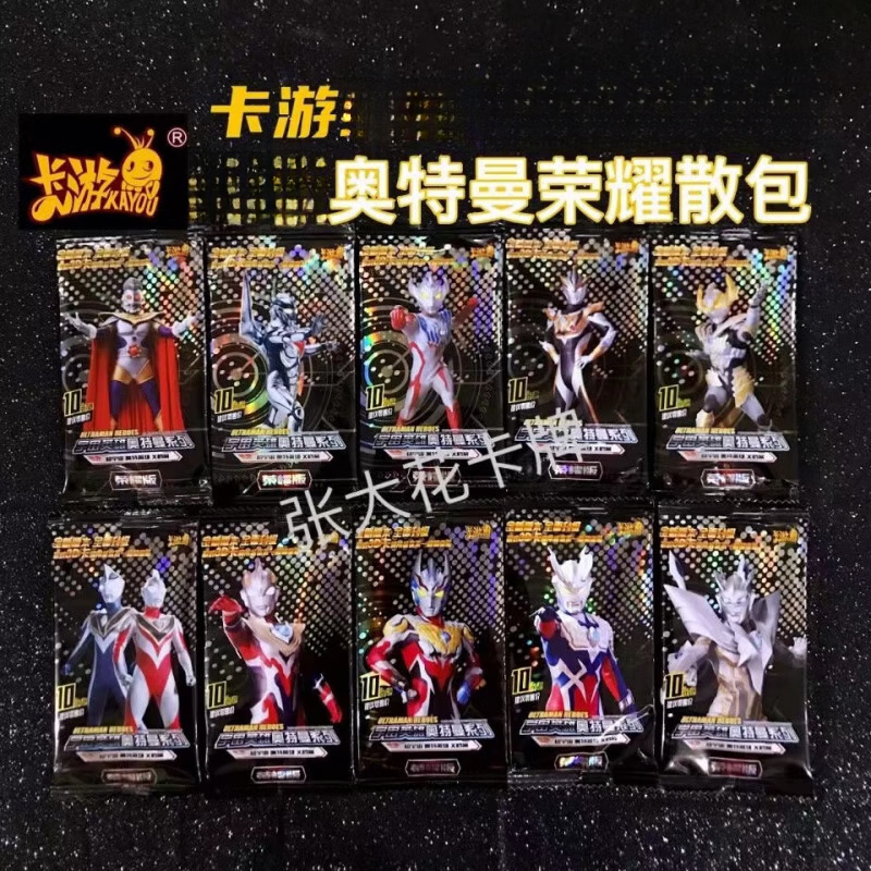 卡游整盒奥特曼卡片荣耀版第1到15弹绝版HR3D立体满星金卡十元包 荣耀1包【1-25弹随机发】