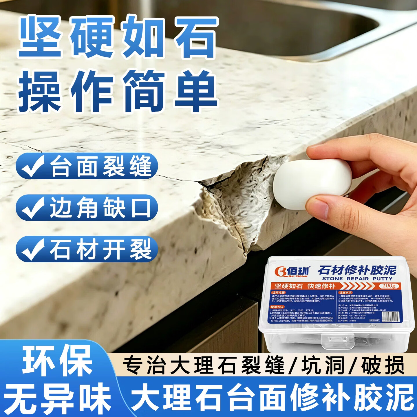 佰玔石材修补胶泥岩板大理石瓷砖洗手台面坑洞断裂粘接胶修复剂金刚泥 100g灰色(送工具)砂纸手套 6盒