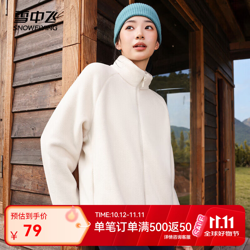 雪中飞男女款保暖摇粒绒外套 49元，雪中飞儿童轻薄内穿羽绒马甲 49元，雪中飞男拉链款休闲夹克外套 69元 - 86线报