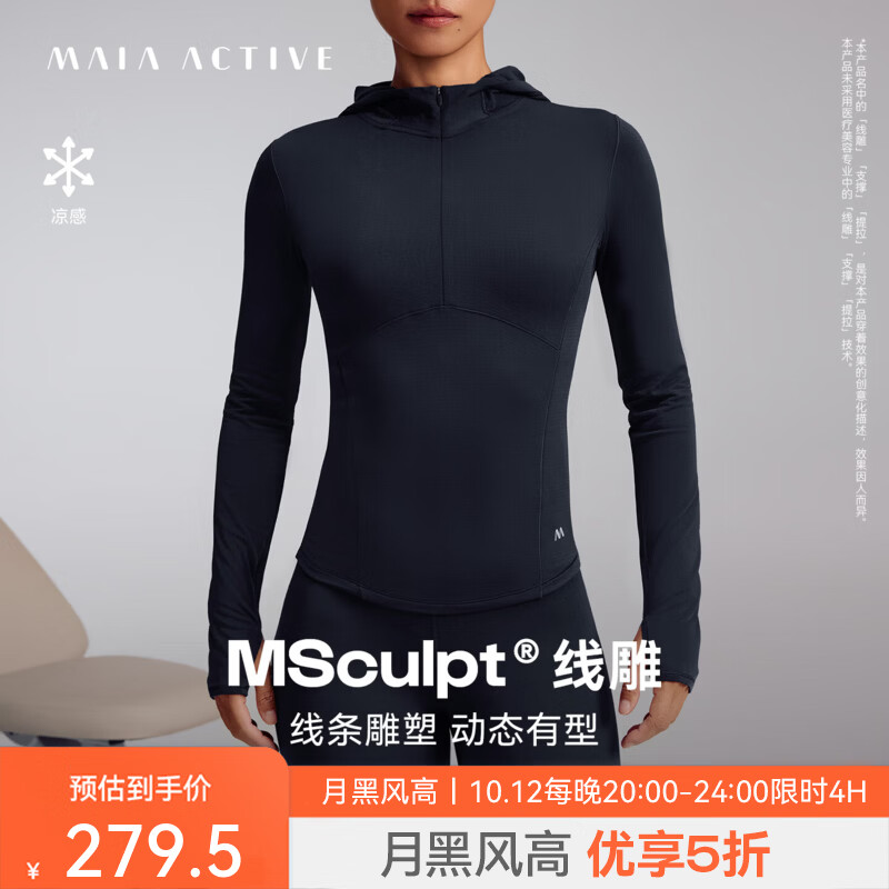 MAIA ACTIVE线雕TEE紧身长袖T恤 运动器械训练半拉链连帽设计瑜伽上衣 63TL43 多瑙河蓝 M