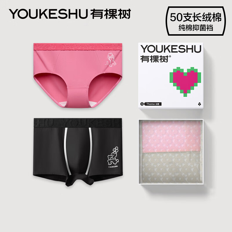 有棵樹50支棉情侶內(nèi)褲春夏季抑菌襠七夕情人節(jié)禮盒送男女朋友禮物 【女款】松煙黑+桃夭粉 - 2條 M