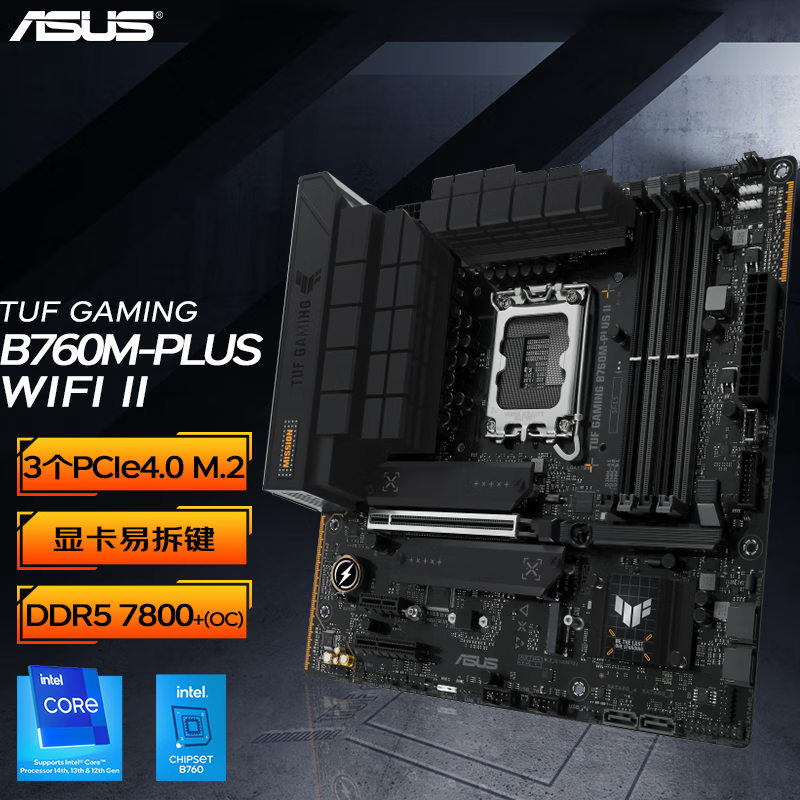华硕b760m主板支持ddr5吗