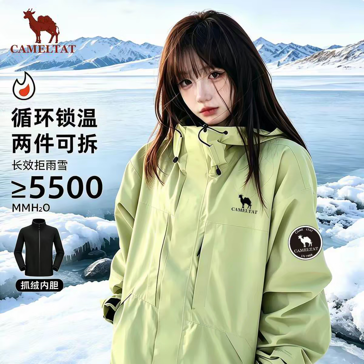 骆驼(CAMEL)王俊凯同款雨舞者冲锋衣三合一26新款防水外套男女 耀眼红(三合一冲锋衣) 3XL (170-190斤)