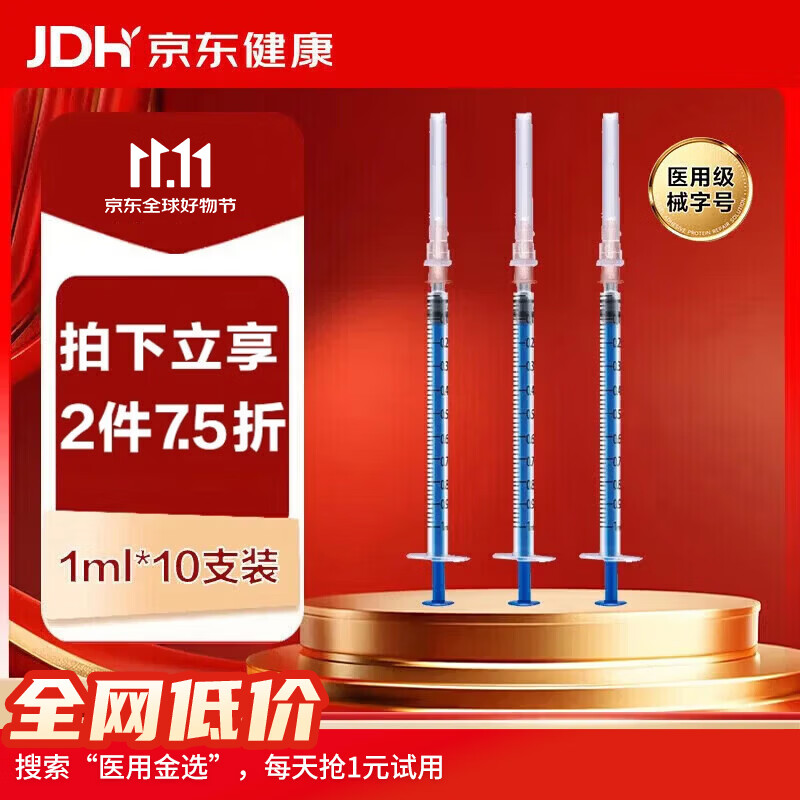 治宇 一次性使用注射器带针 医用独立包装喂食喂药器 1ml 10支装