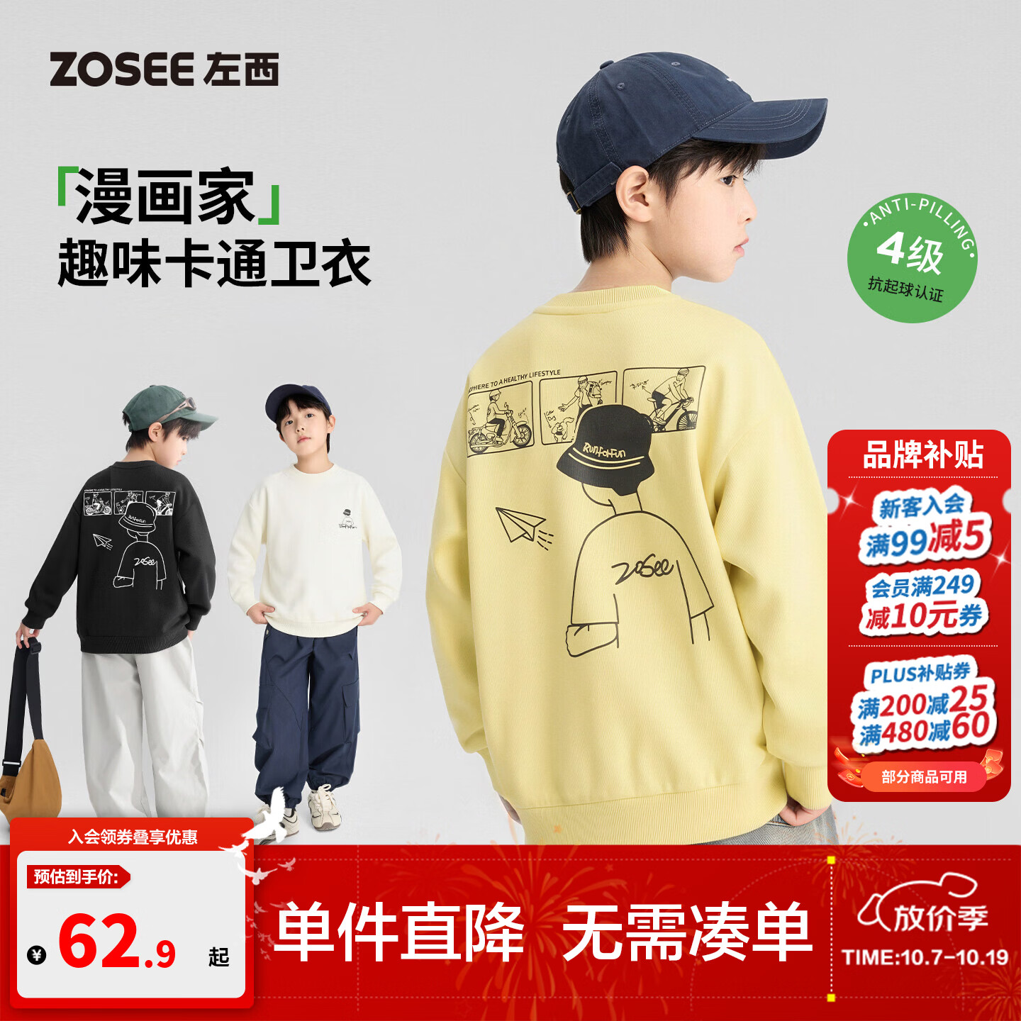 左西童装男童卫衣秋2026新款男孩漫画家儿童洋气秋装中大童套头衫 米灰 160 cm
