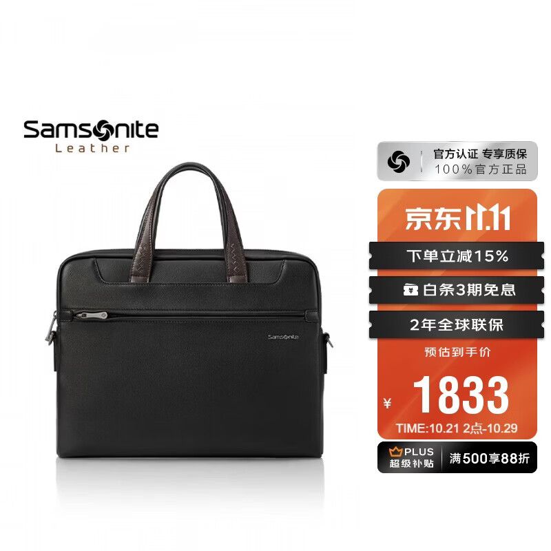 新秀丽男士商务公文包13.3英寸电脑包单肩包通勤差旅手提包生日礼物NP8