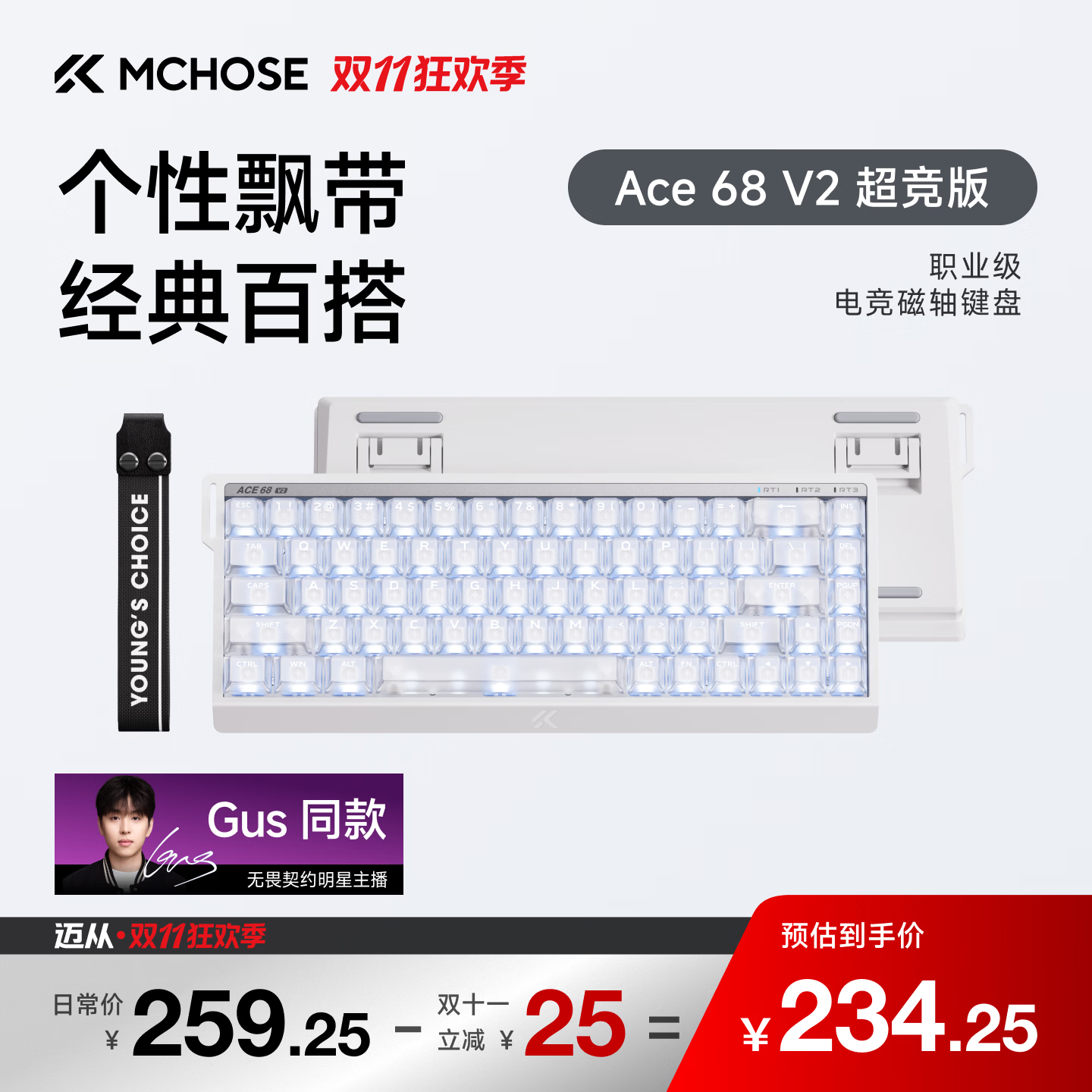 迈从（MCHOSE）Ace 68 V2磁轴键盘Gus同款RT电竞游戏低延迟60pro机械有线68键配列FPS双驱动无畏契约 Ace 68 V2 超竞版雾透白 星环磁轴+RT键