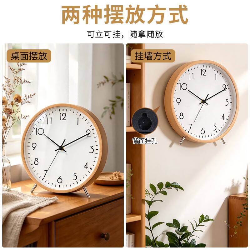 汉时（Hense）电波钟实木座钟客厅桌面自动对时电波机芯家用时钟表HD08 白色10英寸（电波机芯）