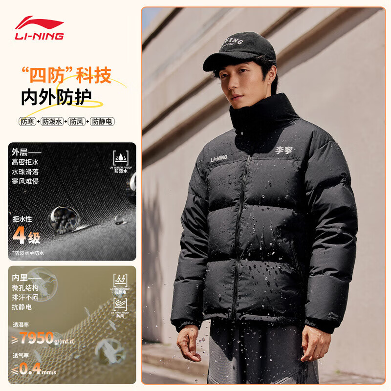 李宁火锅羽绒服丨防泼水鸭绒短羽绒服男女同款冬季保暖运动上衣 黑色-2 2XL