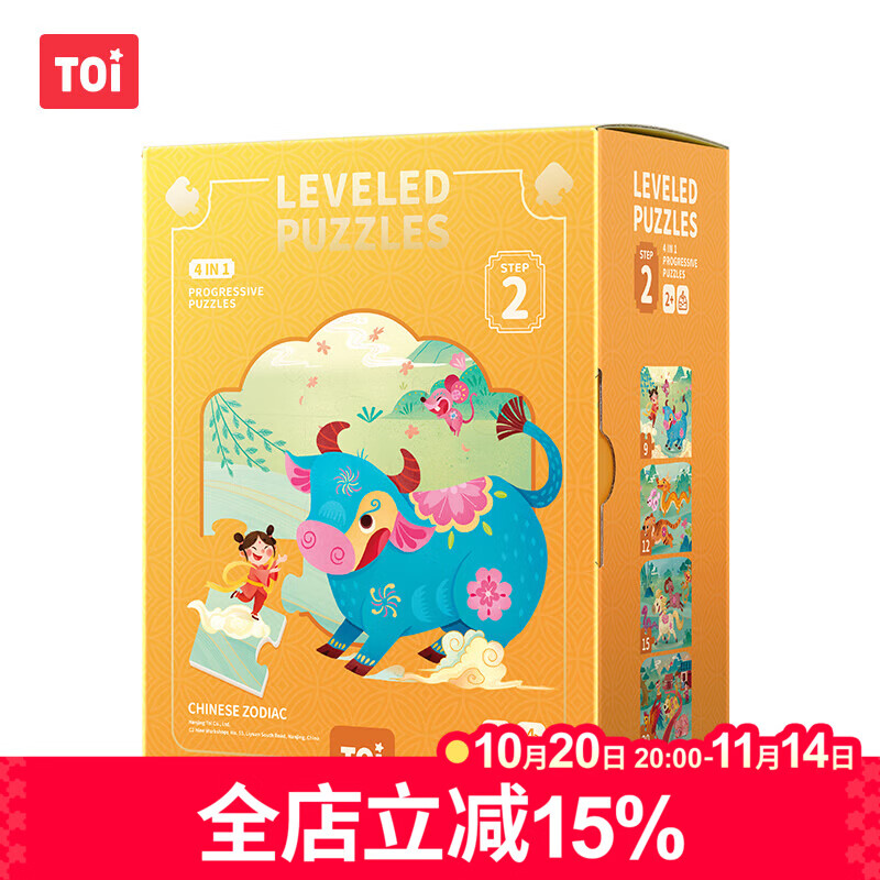 TOI进阶国潮拼图彩虹袋儿童玩具1-3岁纸质男女孩生日礼物2阶十二生肖