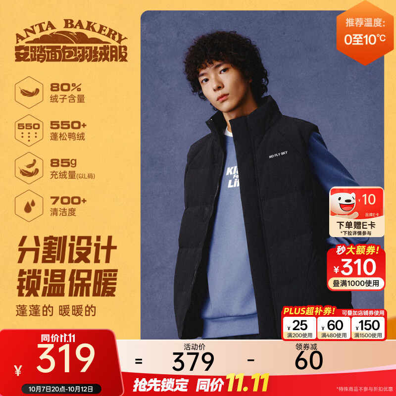 安踏美式复古羽绒服马甲男2026冬季新款鸭绒保暖防风休闲棉服背心 基础黑 -3 M (170)