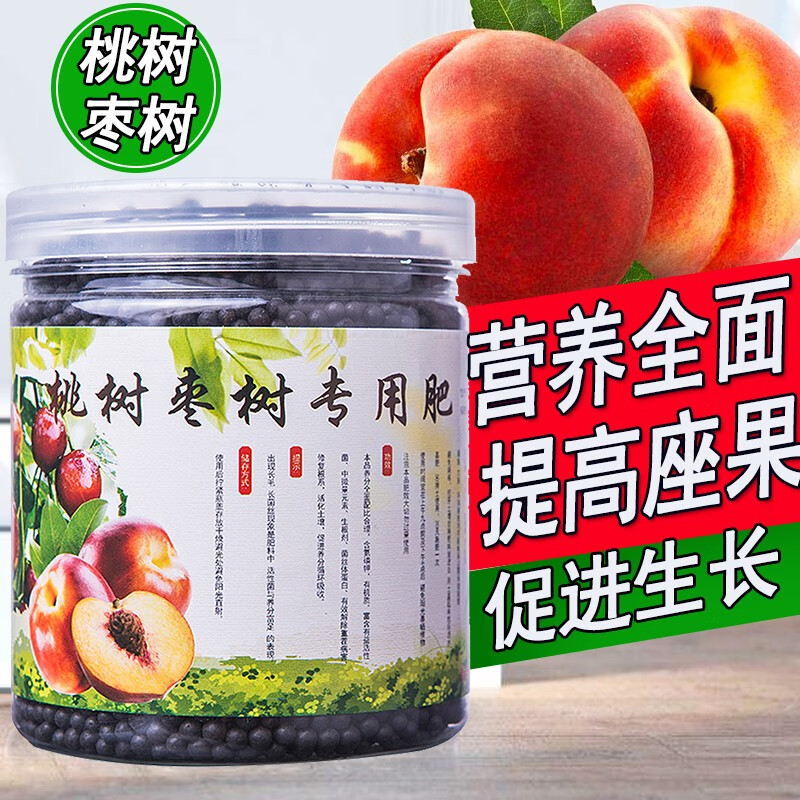 花壮缘桃树专用肥料水蜜桃黄桃专用肥油桃有机肥料复合肥地栽果树通用