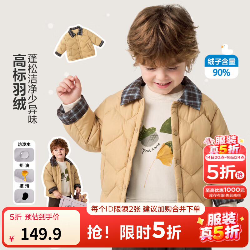 迷你巴拉polo领羽绒外套 149.9元，迷你巴拉小蛋仔连体羽绒服 139.9元，迷你巴拉蛋仔三防连体羽绒服 99.9元，迷你巴拉保暖内里加绒卫衣 39.9元 - 线报酷
