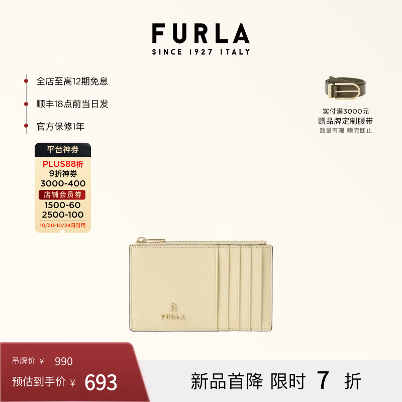 芙拉（FURLA）【价保双11】CAMELIA牛皮女士卡夹钱包卡包证件收纳包零钱包 奶黄色