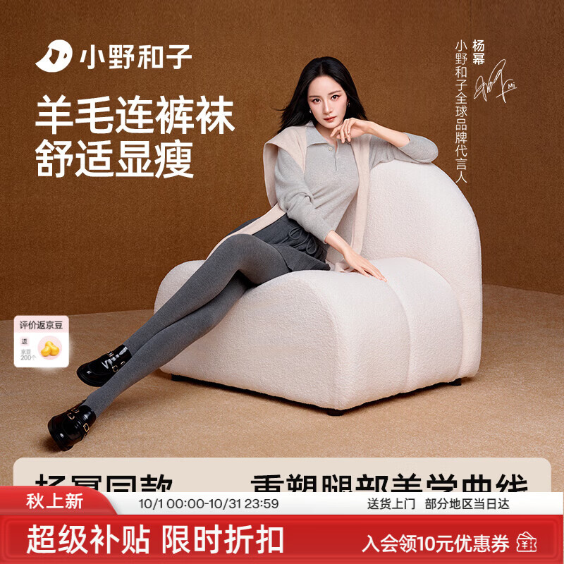 小野和子【杨幂同款】羊毛棉裤袜女秋冬季保暖秋裤打底裤加绒加厚连裤袜