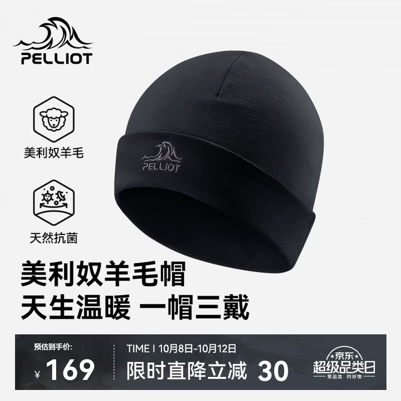 伯希和（Pelliot）【P系列】户外羊毛帽女秋2026新款徒步帽子保暖冷帽男166034087黑