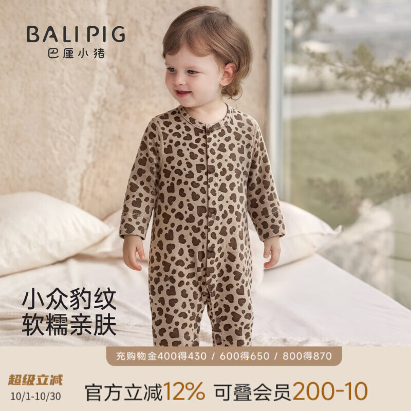 巴厘小猪（BALIPIG）【莫代尔】宝宝连体衣秋季新生儿哈衣小月龄豹纹爬爬服男女宝宝衣 咖色豹纹甜心 73cm