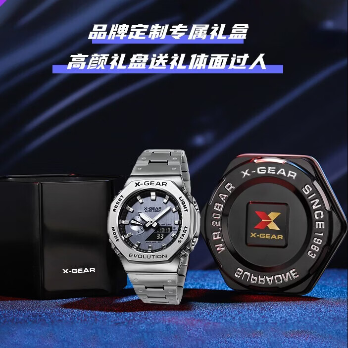 X-GEAR农家八角橡树男士钢铁机械之心初中高中学生运动防水男生石英手表 银蓝钢带【字母款】