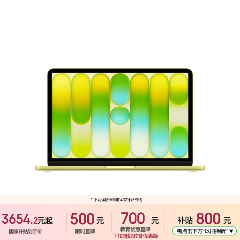 Apple/苹果AI笔记本/MacBookNeo13英寸A18 Pro(6+5核)8G 256G柑橘黄色笔记本电脑【教育优惠】