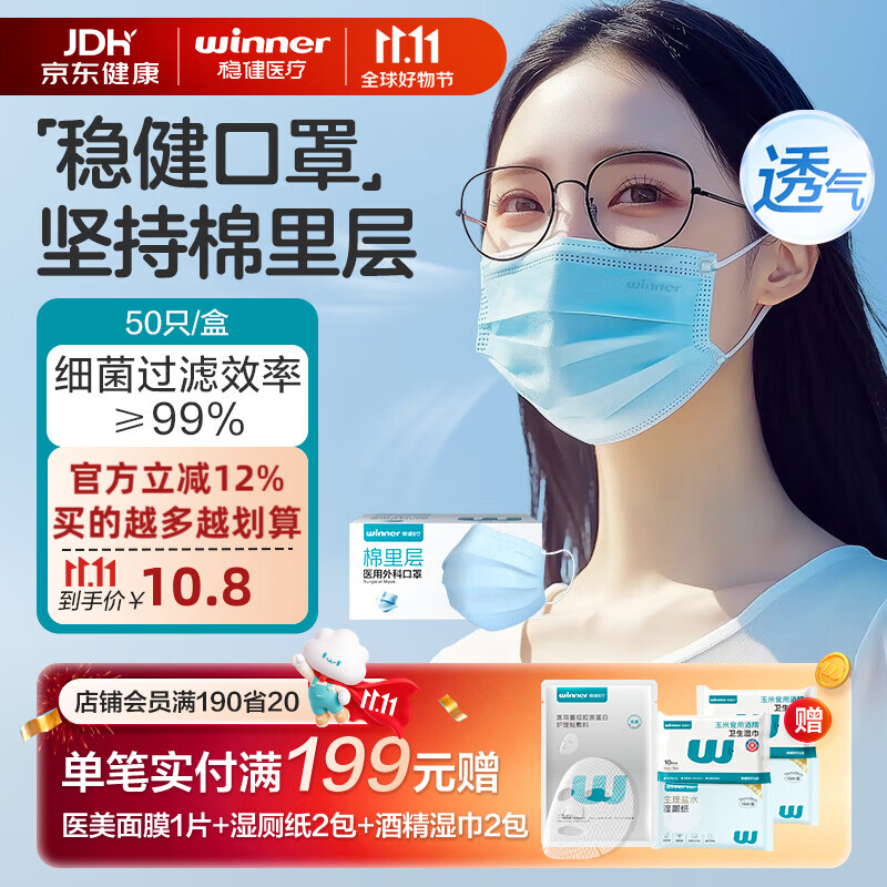 稳健医用口罩一次性医用外科口罩成人儿童薄款夏季透气防尘防花粉过敏 1盒成人款蓝色（贵在运费，4盒装更划算） 50只/盒