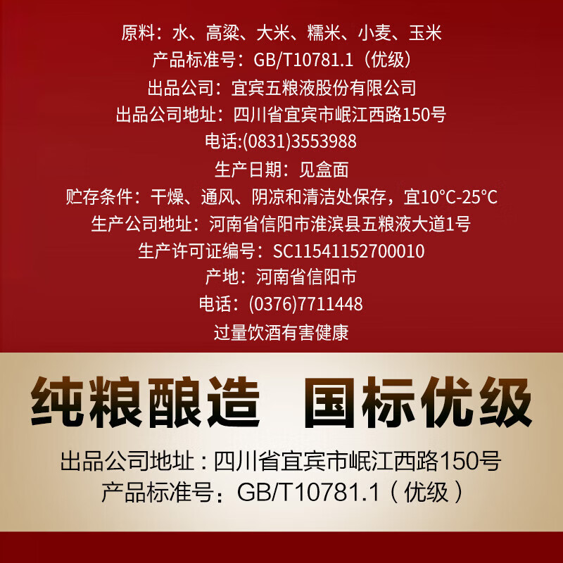 五粮浓香五粮液股份公司出品 浓香型白酒 送礼自饮佳礼盒 52度 500mL 2瓶 福喜迎门(臻藏)