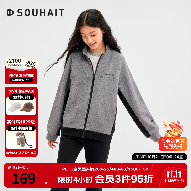 水孩儿（SOUHAIT）童装女童针织立领外套2026秋季新款男童百搭运动上衣 中花灰 170