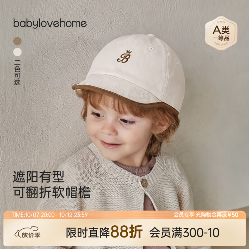 babylove婴幼儿帽子春秋纯棉软檐帽宝宝百搭鸭舌帽遮阳休闲棒球帽 燕麦米 48cm（建议1-1.5岁）