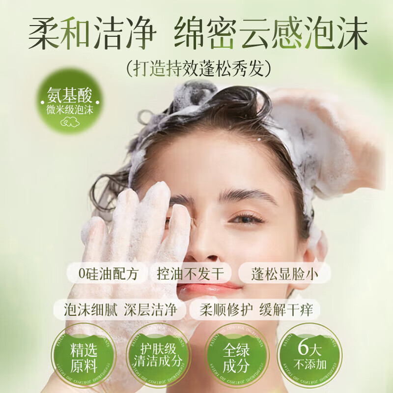 媛后栀子花氨基酸香氛洗发水控油蓬松去屑三合一洗护柔顺洗发水男女士 栀子花洗发水2瓶600ml