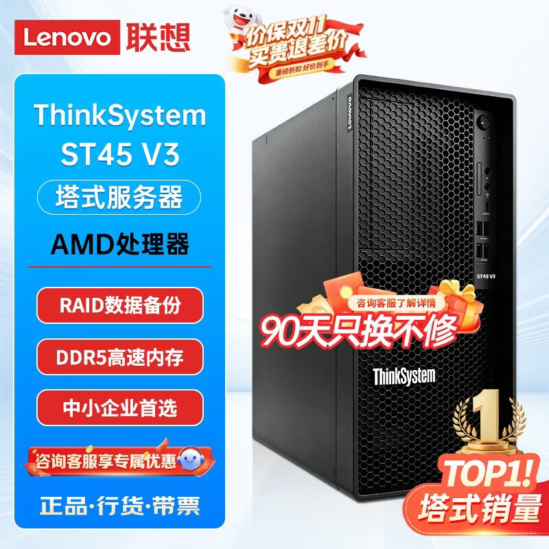  Lenovo/联想 至强E-2224G 塔式服务器 16G内存 2*1TB硬盘  千兆网络接口 2盘位 E2224 128GB 4个 4核 250W 8GB 1TB