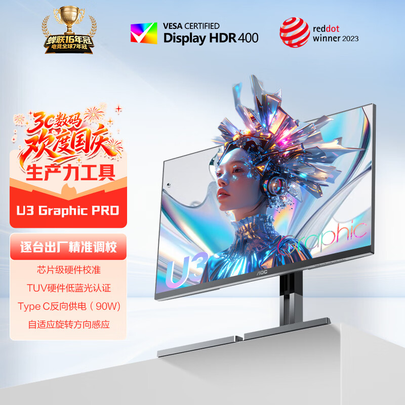 AOC U27U3D 4K HDR400广色域 Type-C90W自适应旋转 27英寸显示器