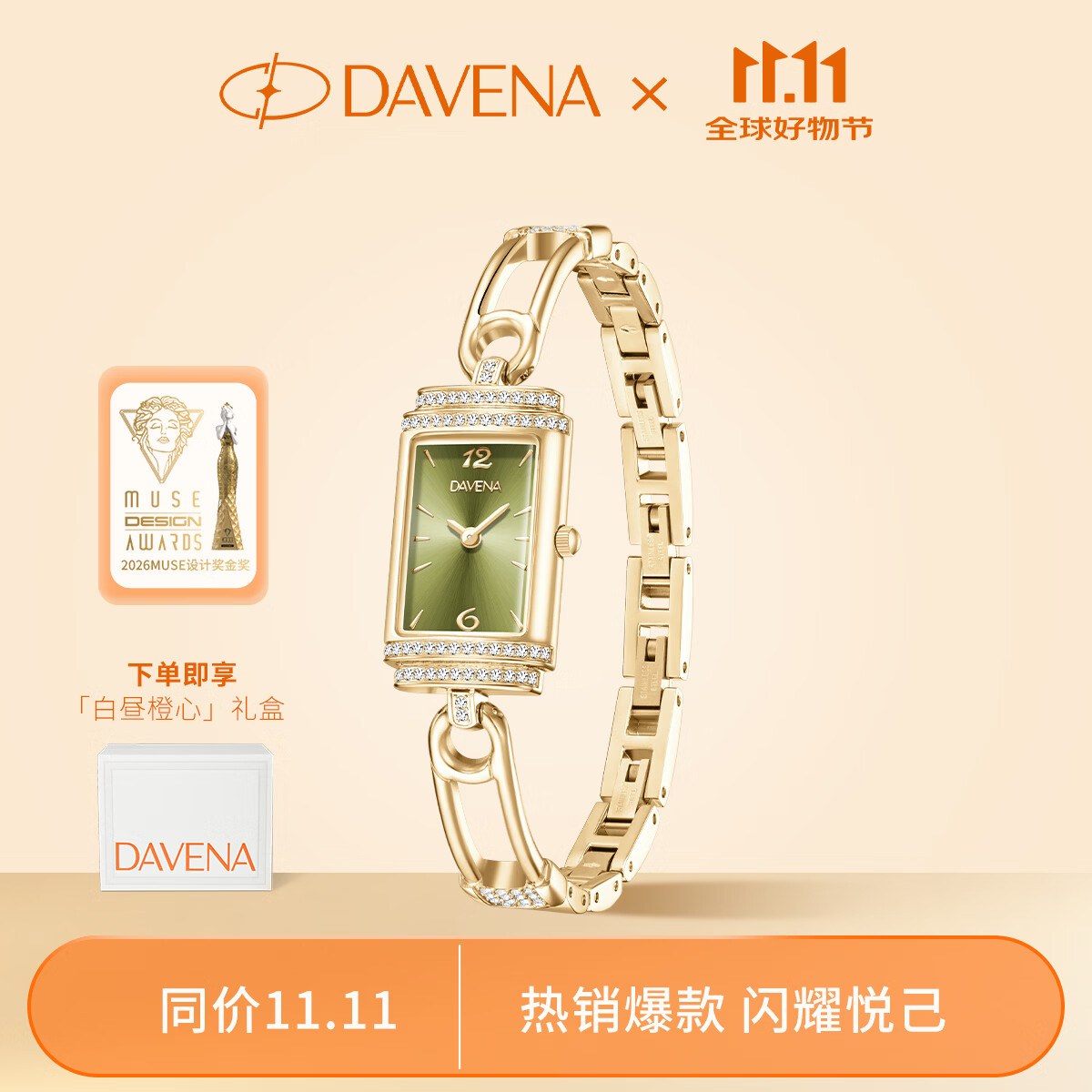 Davena【明星同款】蒂玮娜小别针手表女款章若楠同款生日礼物送女友